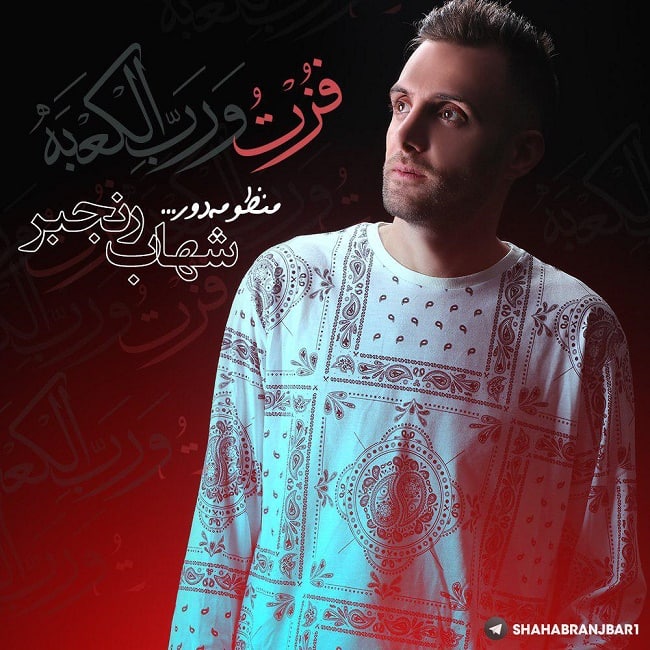 دانلود آهنگ منظومه ی دور دانلود آهنگ منظومه ی دور